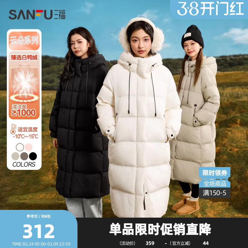 三福羽绒服女2025新款冬季保暖韩系过膝长款连帽宽松黑色外套女装