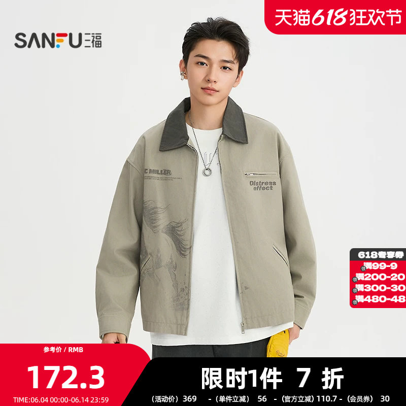 三福2026春季男士马影英文刺绣工装夹克 宽松翻领外套518555