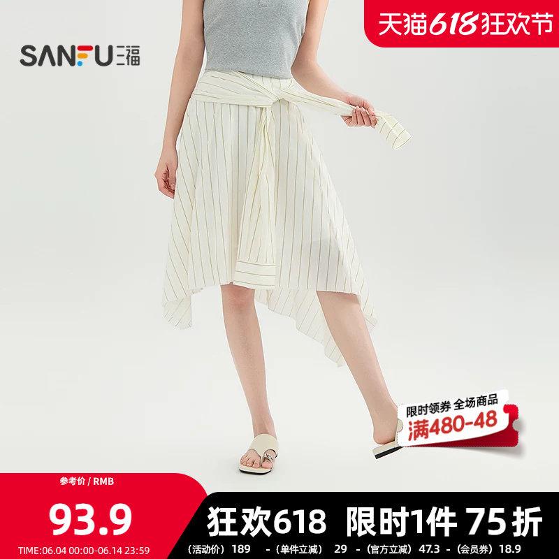 三福长裙2026夏季都市不规则绑带宽松A裙半身裙女装521383