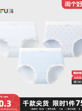 三福 女中腰包臀内裤 简约清爽蓝色系印花柔软半平角裤女499442