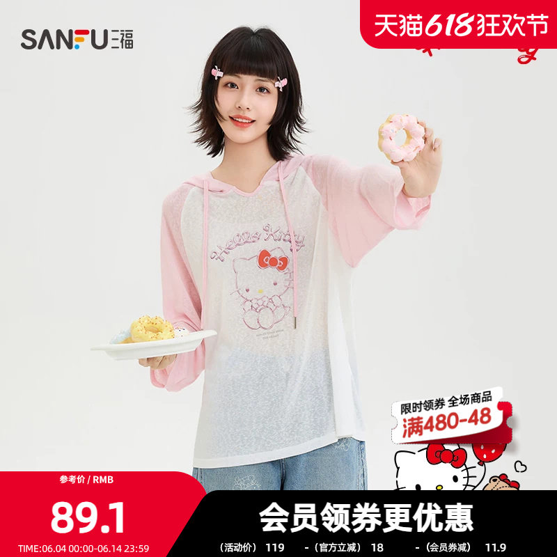 【三丽鸥联名】三福长T恤2026夏季拼色带帽上衣女装524630