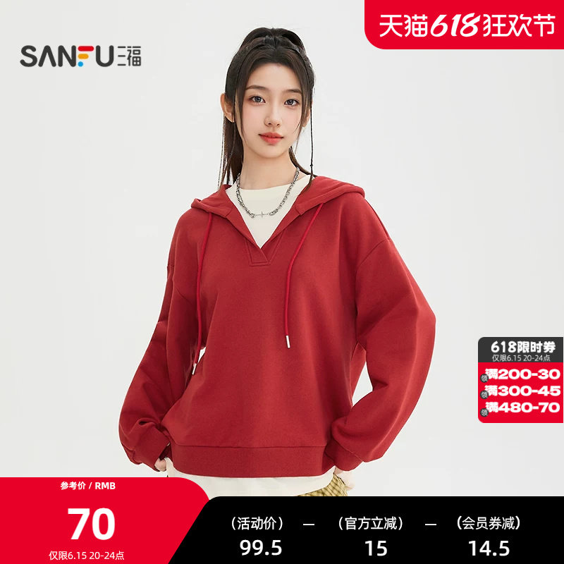 三福卫衣2026春季假两件束口袖子宽松连帽上衣女装517389