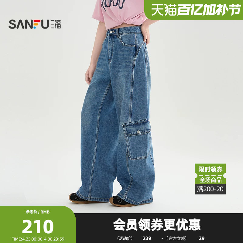 三福牛仔裤2026春季裤腿口袋分割线工装阔腿裤裤子女装518361