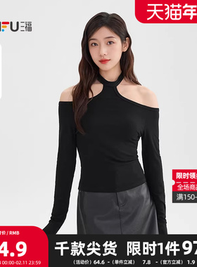三福长T恤2025秋季肩部镂空服帖袖口合身上衣女装513196