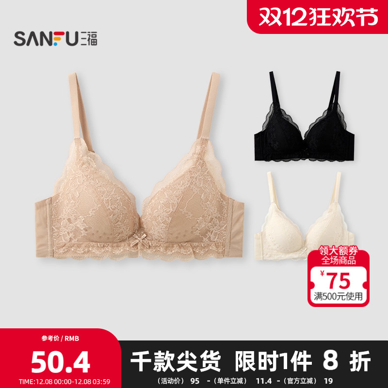 三福 薄杯无钢圈聚拢文胸 透气洞洞花朵蕾丝无感内衣女513820