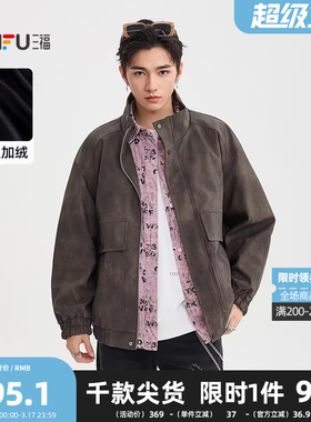 三福2025冬季男士满版蜡染PU皮衣夹克 潮酷大口袋外套510052