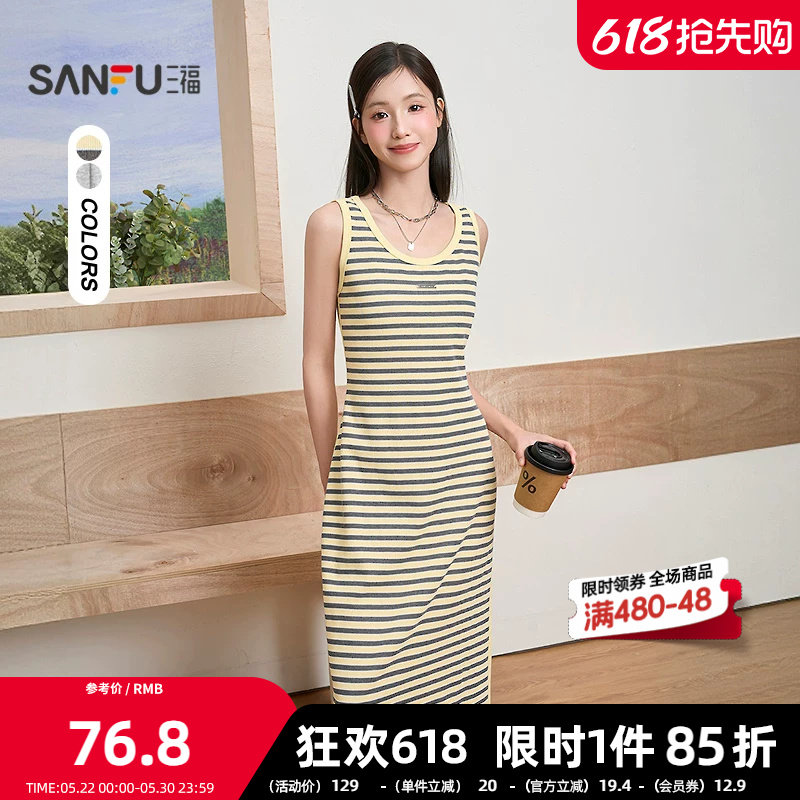 三福连衣裙2026春季条纹小标开叉摆中长款背心裙女装520578
