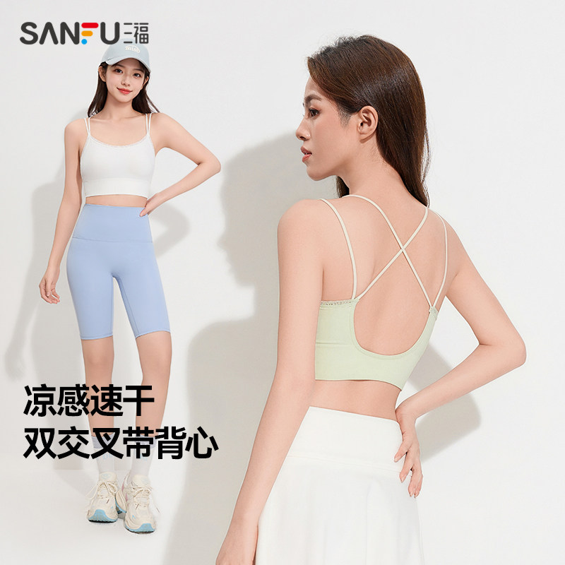 三福女夏季双交叉大U型背心 休闲运动风带杯吊带上衣女497472,女士内衣/男士内衣/家居服,文胸,淘宝优惠券,粉丝福利购,淘宝优惠卷