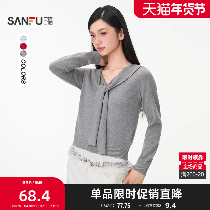 三福毛衣2025秋季绑带V领蕾丝拼接下摆假两件上衣女装507322