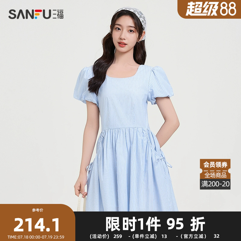 三福连衣裙2025夏季条纹泡泡袖口袋收腰散摆裙子女装499838