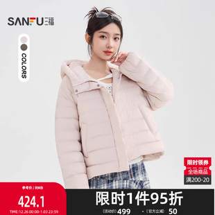 三福羽绒服2025冬季 850097 泡芙保暖连帽按扣拉链门襟外套女装