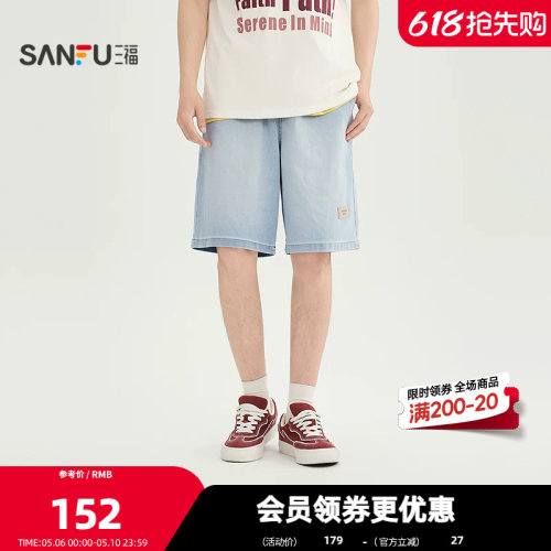 三福2026夏季男士仿针织牛仔中裤 休闲宽松橡筋腰头裤子525261