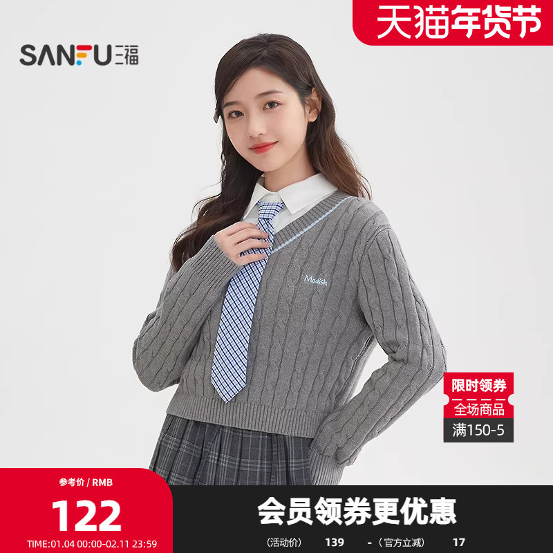 三福毛衣2026春季英文刺绣撞色V领毛针织衫上衣女装516777,女装/女士精品,毛针织衫,淘宝优惠券,粉丝福利购,淘宝优惠卷