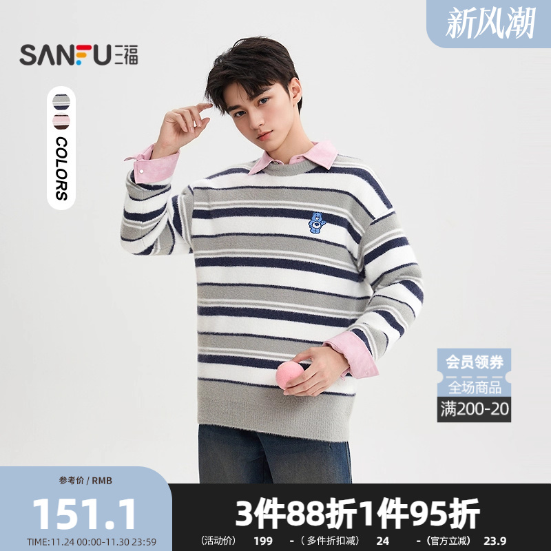 【彩虹熊联名】三福2025冬季男士条纹毛衣 落肩上衣511621