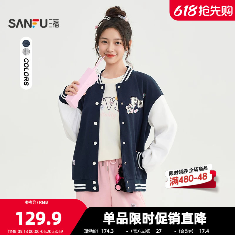 三福单外套2026春季英文刺绣魔术贴图案宽松棒球服女装507468