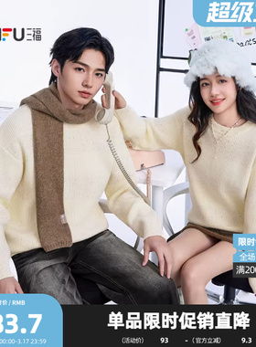 三福2025冬季男士彩点纱套头毛衣 休闲通勤宽松圆领上衣509407