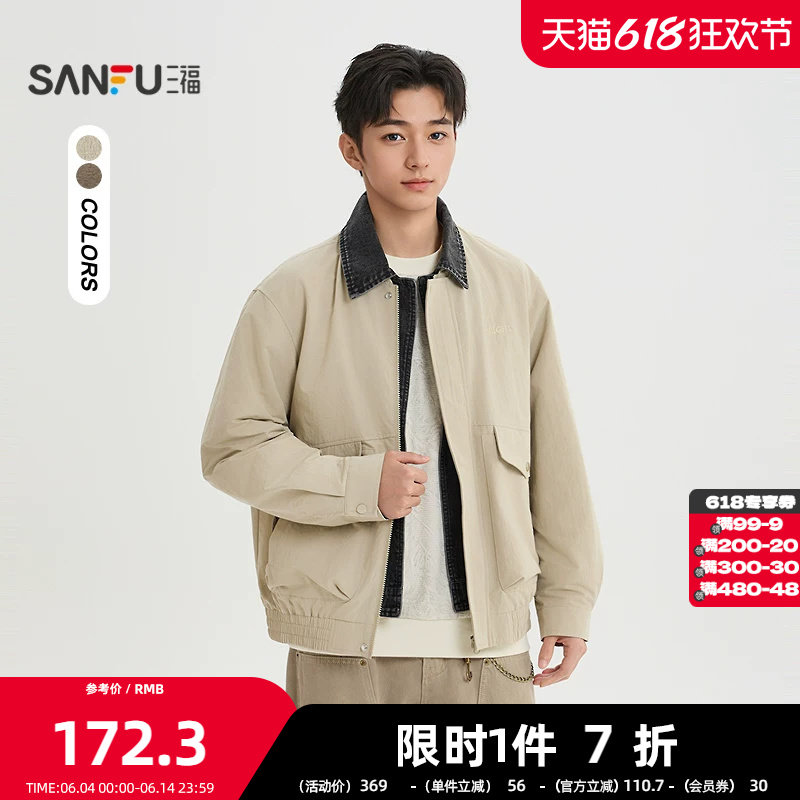 三福2026春季男士牛仔领英文刺绣夹克 宽松翻领工装外套521808