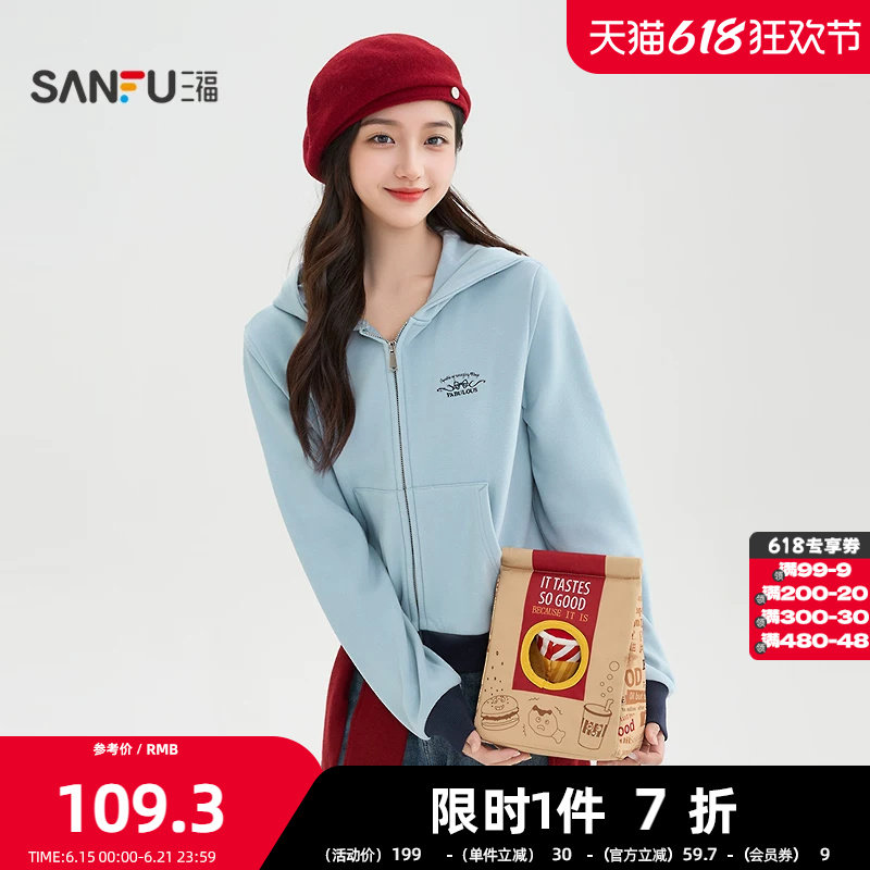 三福卫衣2026春季蝴蝶结刺绣撞色袖口下摆连帽开衫上衣女装515357
