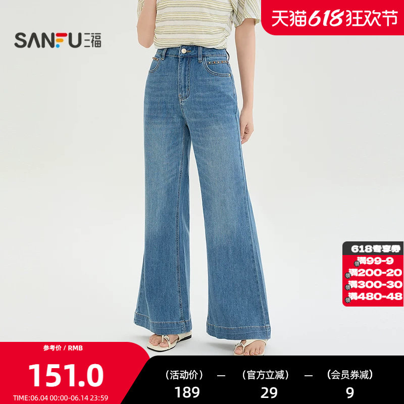 三福牛仔裤2026夏季木珠皮牌装饰喇叭裤中腰时尚裤子女装522559
