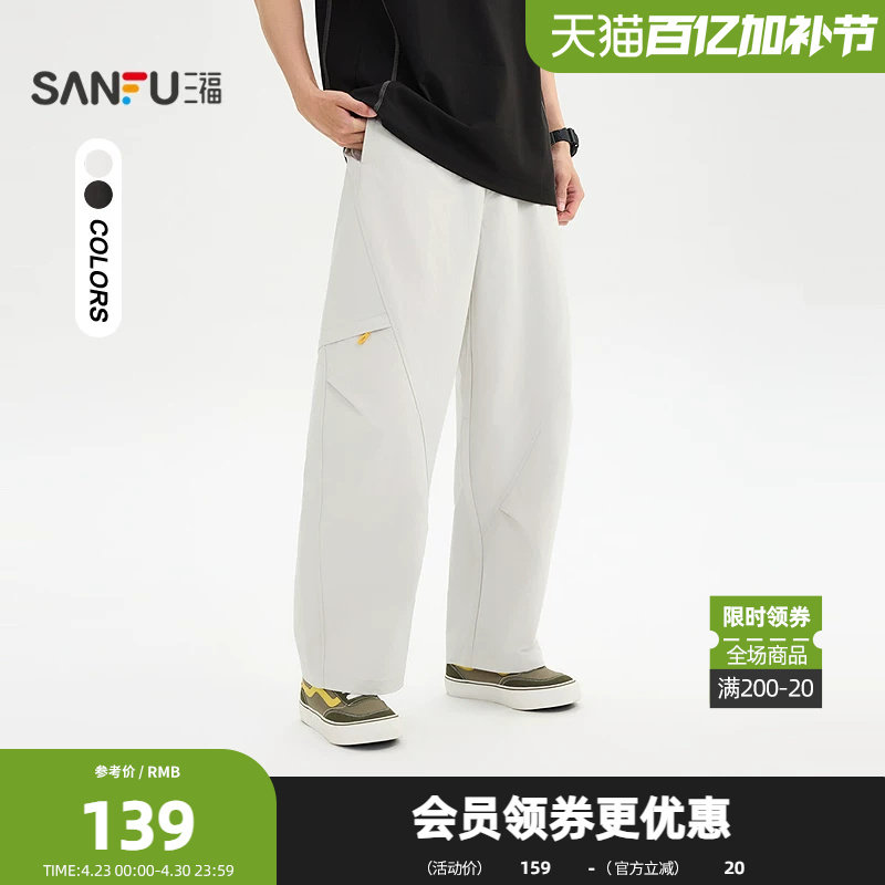 三福2026夏季男士工装拉链大口袋弯刀休闲裤 宽松长裤523932