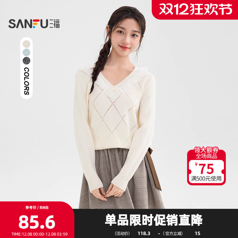三福毛衣2025冬季蝴蝶结蕾丝V领菱形格纹上衣女装508912