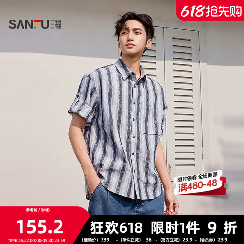 三福2026夏季男士提花条纹短衬衫 时尚休闲翻领落肩上衣522179