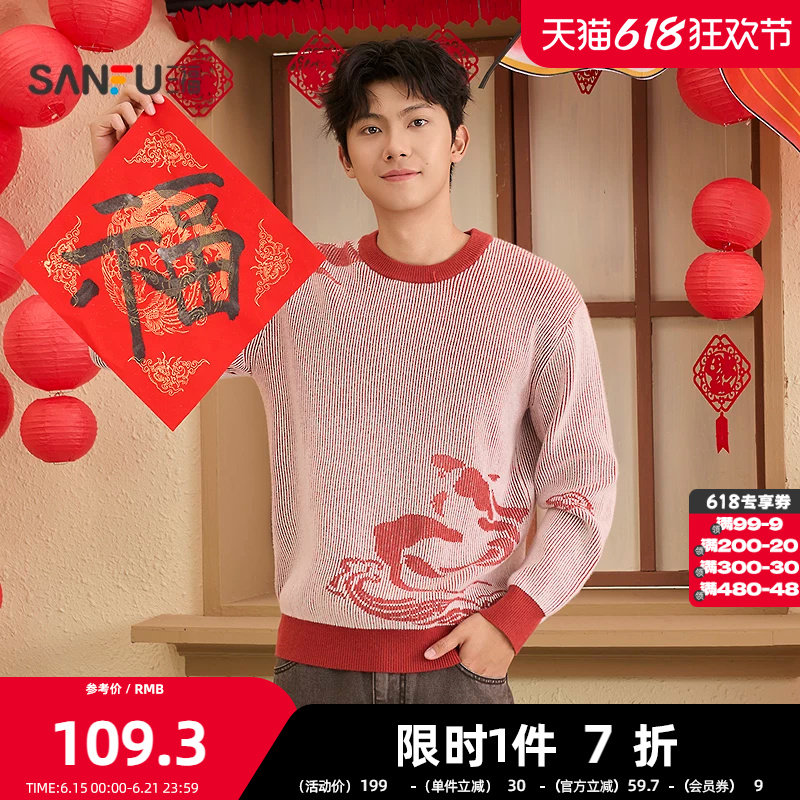 三福2026春季男士撞边趣味图案包芯纱毛衣 都市圆领上衣518445