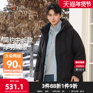 三福2025冬季男士简约绗缝中长款厚羽绒服 宽松带帽外套513334