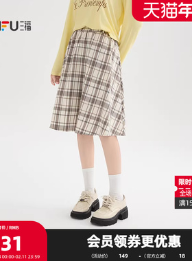 三福长裙2026春季都市格纹宽松高腰散摆裙半身裙女装520520