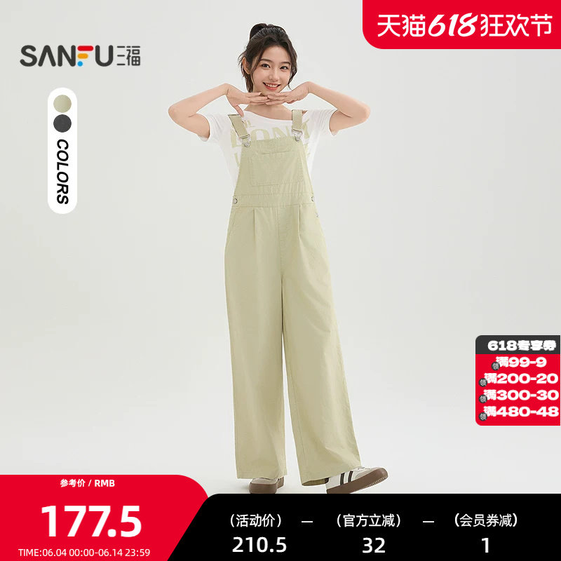 三福套装2026夏季时尚休闲斜肩T恤背带裤两件套女装523778