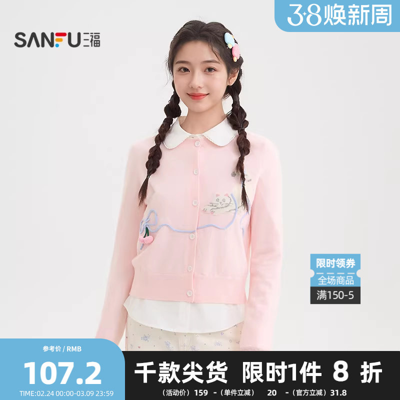 三福毛衣2026春季猫咪图案纽扣开衫毛针织衫女装517338