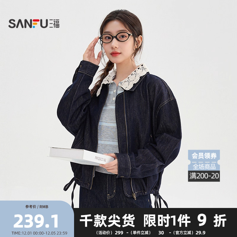 三福牛仔单外套2025冬季蕾丝翻领拉链门襟时尚上衣女装511703