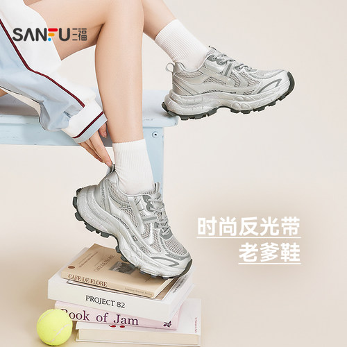 三福女运动鞋春季休闲运动风系带反光带网面老爹鞋女鞋852159