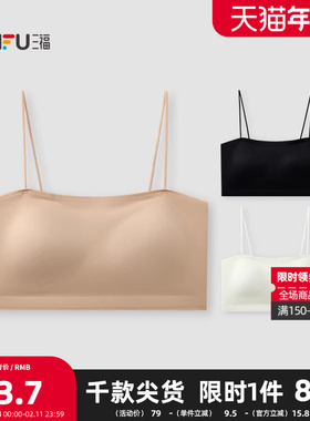 三福 薄杯无钢圈聚拢文胸 外露细肩带一字围美背内衣女513697