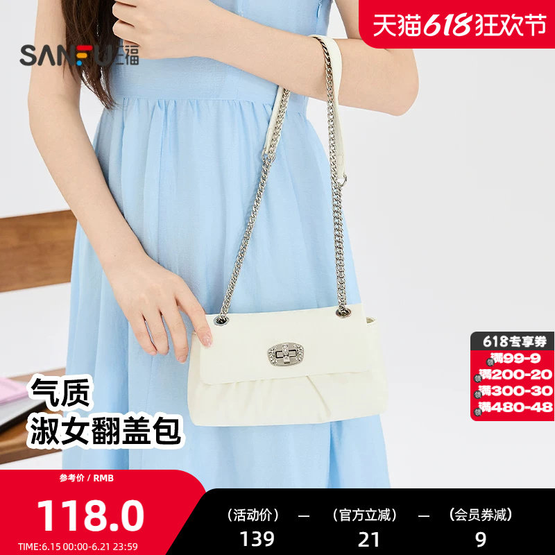 三福挎包夏季乖巧浅春法式温柔风翻盖式云朵包链条女包524259