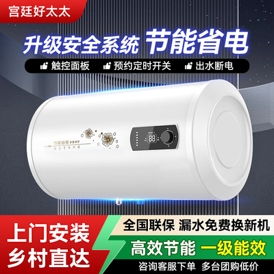 电热水器家用一级能效储水式