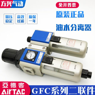 新品原装气源处理器油水分离过滤器GFC200-08/300-10/08/400-15