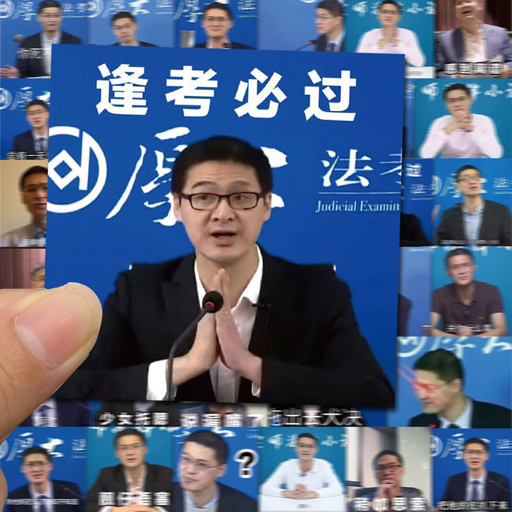罗翔表情包贴纸网红法外狂徒张三