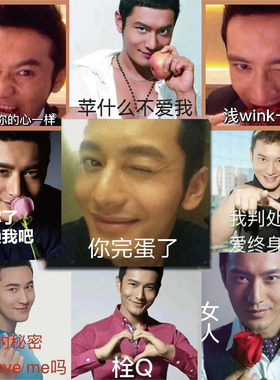 黄晓明油腻表情包贴纸