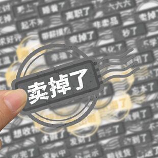 100张闲鱼标签贴纸简约小众个性装饰手机壳笔记本电脑平板ipad水杯手账素材pvc防水贴画