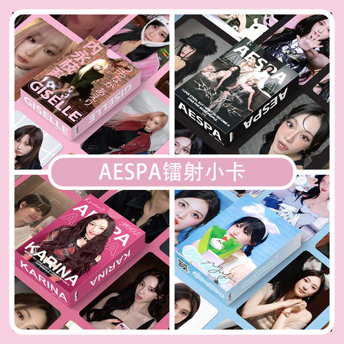 55张aespa自印镭射小卡明星周边