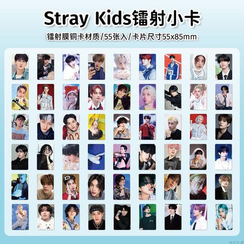 StrayKids小卡周边镭射小卡