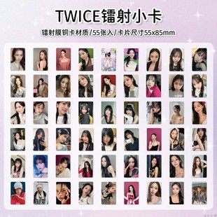 Twice周边盒装 自印卡 镭射小卡55张高颜值偶像卡片高颜值女明星照片高清拍立得LOMO小卡官方同款