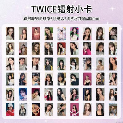 Twice周边盒装镭射小卡