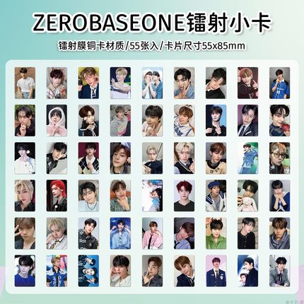 ZEROBASEONE小卡明星组合周边盒装55张镭射小卡韩国高颜值男明星照片lomo小卡非官方自印卡