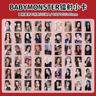 BABYMONSTER小卡周边盒装 自印卡 55张镭射小卡韩国高颜值女明星照片LOMO小卡官方同款