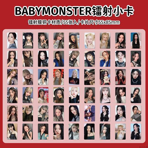 BABYMONSTER小卡周边盒装