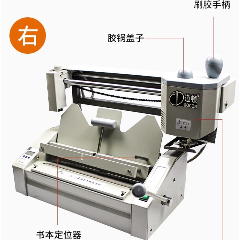 极速道顿 DC-30+无线胶装y机 装订机 标书桌面胶装机 送胶粒