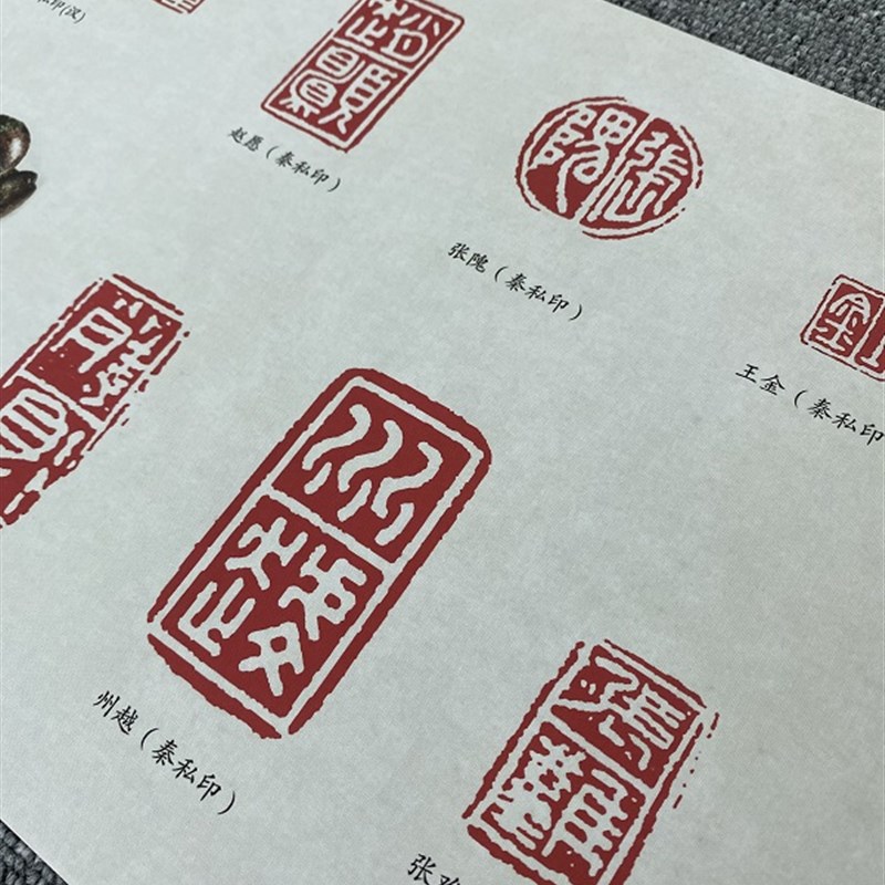 《秦汉印谱专辑》 秦印精选 中国M历代篆刻秦西汉官印私印