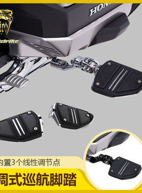 18后新金翼1800加装可调电t镀巡航脚踏  F6B改装黑色脚踏支架6030